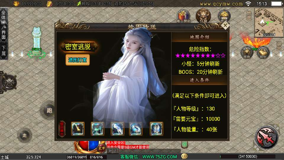 图片[4]|战神引擎 1.80龙城战歌单职业5大陆[白猪3.1] | 2026特色服务端 | 香野山村+密室逃脱+缥缈雪山【站长亲测】|不死鸟资源网