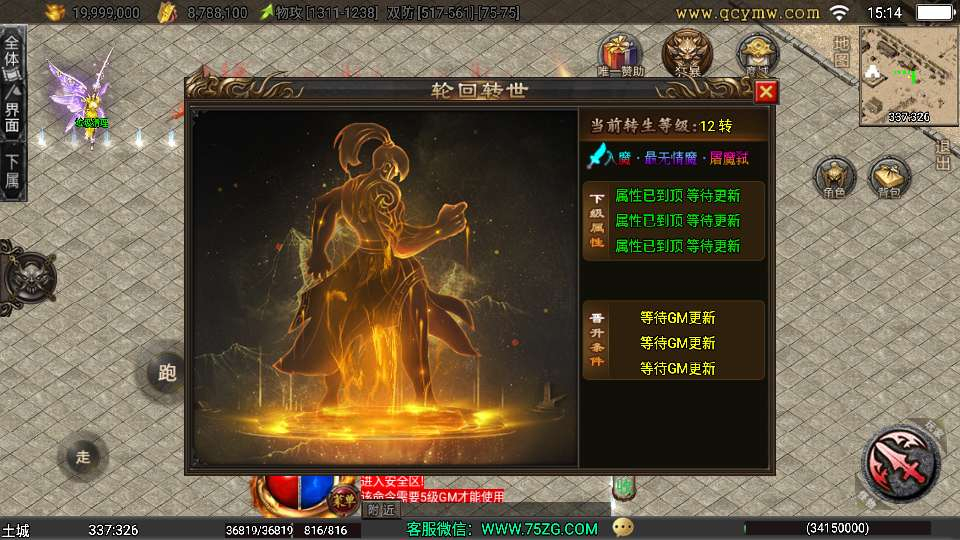 图片[5]|战神引擎 1.80龙城战歌单职业5大陆[白猪3.1] | 2026特色服务端 | 香野山村+密室逃脱+缥缈雪山【站长亲测】|不死鸟资源网