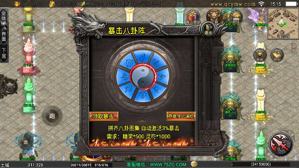 图片[6]|战神引擎 1.80龙城战歌单职业5大陆[白猪3.1] | 2026特色服务端 | 香野山村+密室逃脱+缥缈雪山【站长亲测】|不死鸟资源网