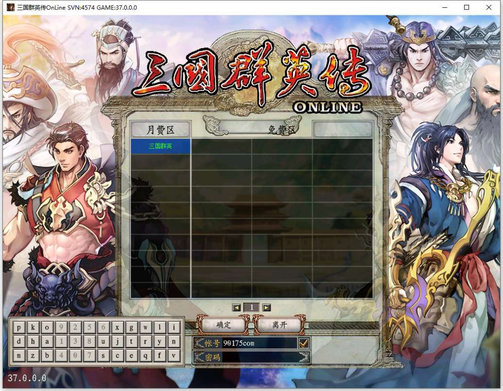 图片[1]|典藏三国策略端游 三国群英传OnLine水浒英豪六职业V36台服版 | 2026最新 | Win一键服务端+GM工具+PC客户端【站长亲测】|不死鸟资源网