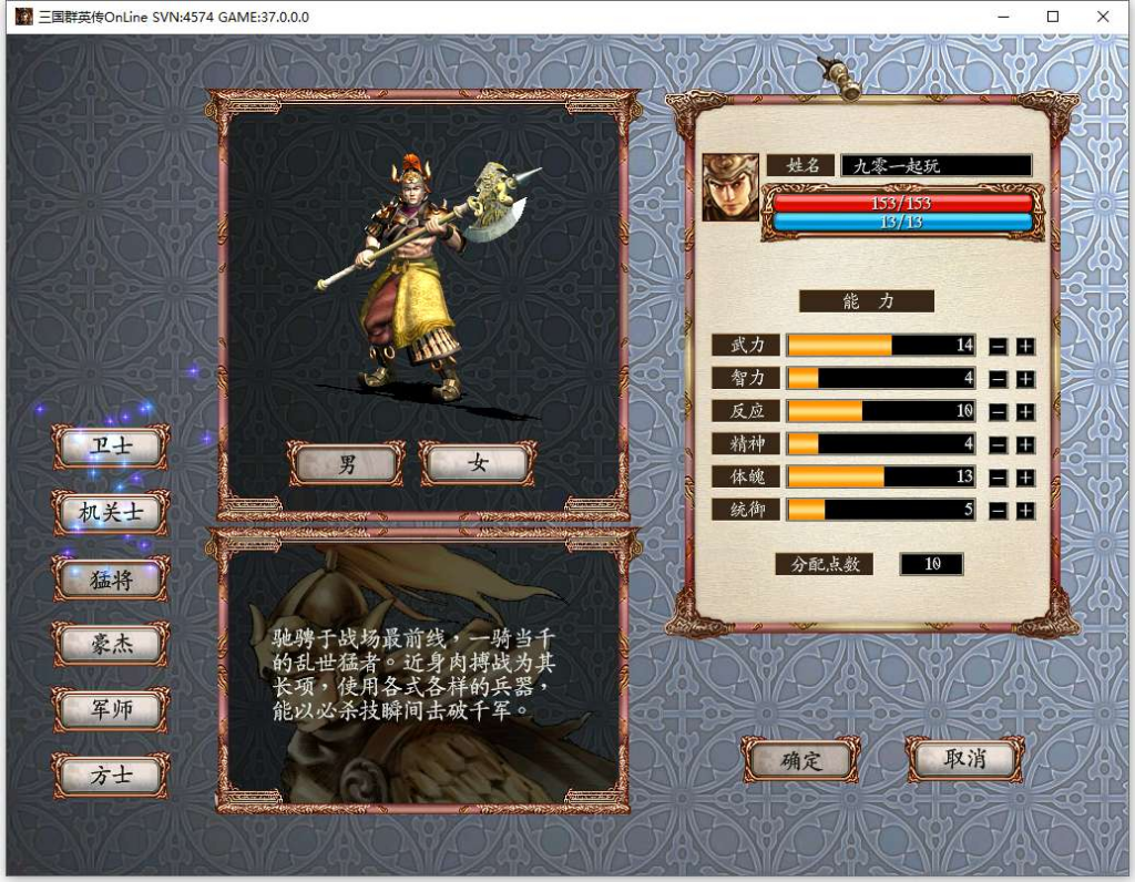 图片[2]|典藏三国策略端游 三国群英传OnLine水浒英豪六职业V36台服版 | 2026最新 | Win一键服务端+GM工具+PC客户端【站长亲测】|不死鸟资源网