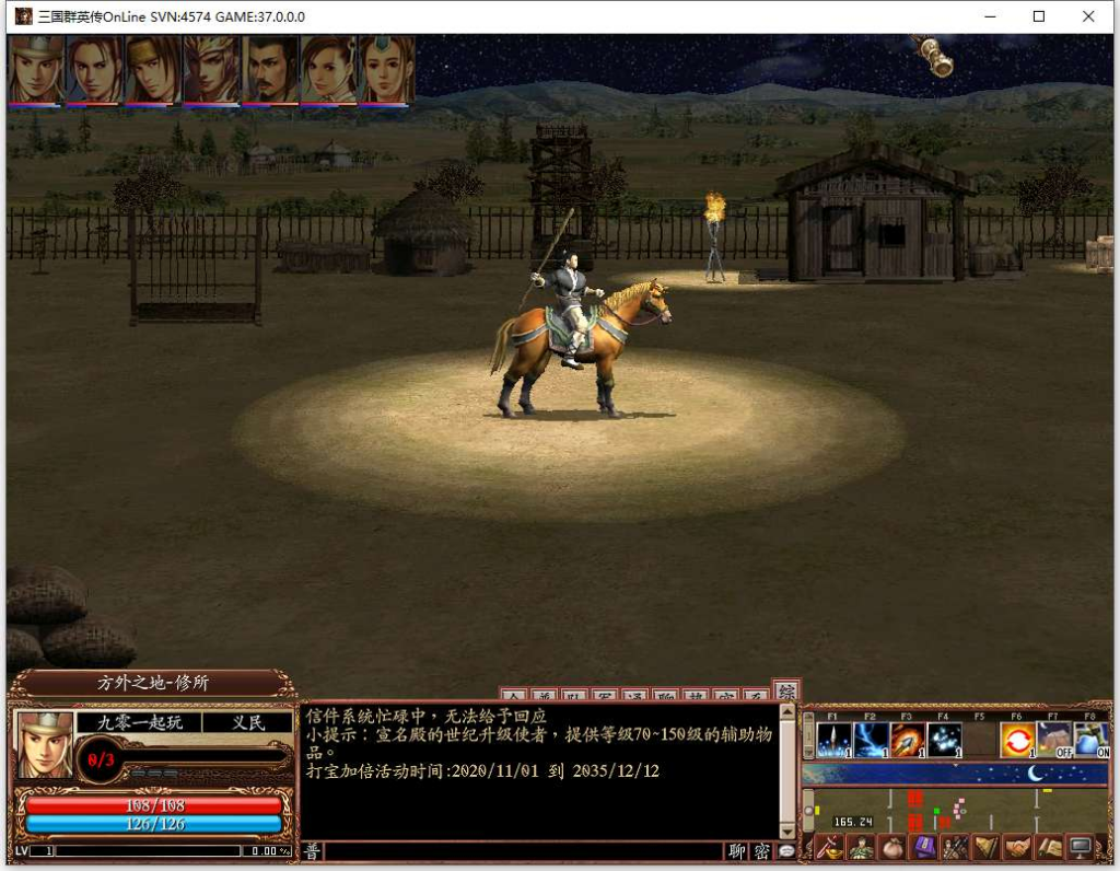 图片[3]|典藏三国策略端游 三国群英传OnLine水浒英豪六职业V36台服版 | 2026最新 | Win一键服务端+GM工具+PC客户端【站长亲测】|不死鸟资源网