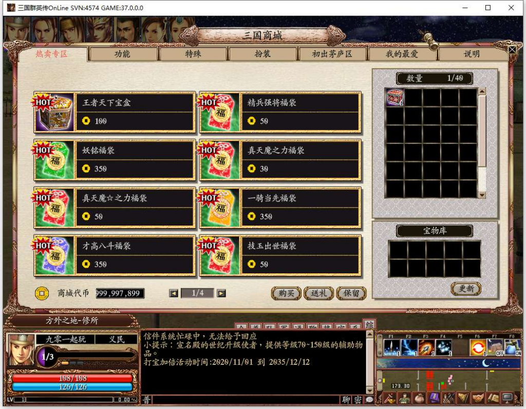 图片[4]|典藏三国策略端游 三国群英传OnLine水浒英豪六职业V36台服版 | 2026最新 | Win一键服务端+GM工具+PC客户端【站长亲测】|不死鸟资源网