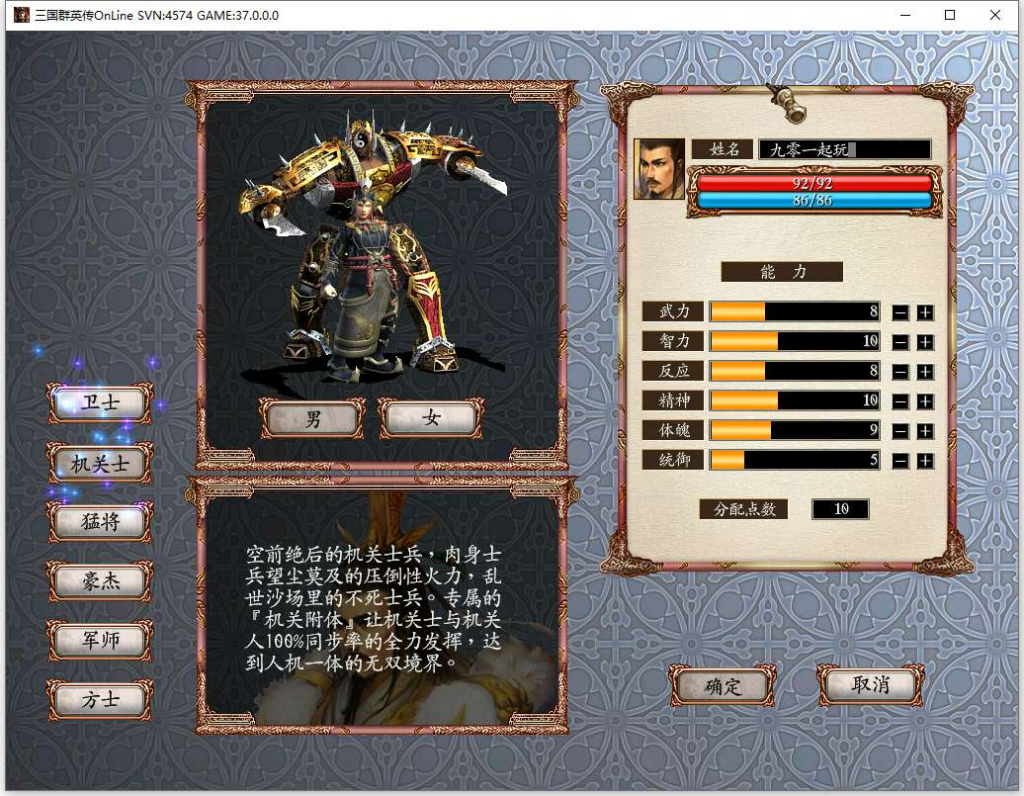 图片[5]|典藏三国策略端游 三国群英传OnLine水浒英豪六职业V36台服版 | 2026最新 | Win一键服务端+GM工具+PC客户端【站长亲测】|不死鸟资源网