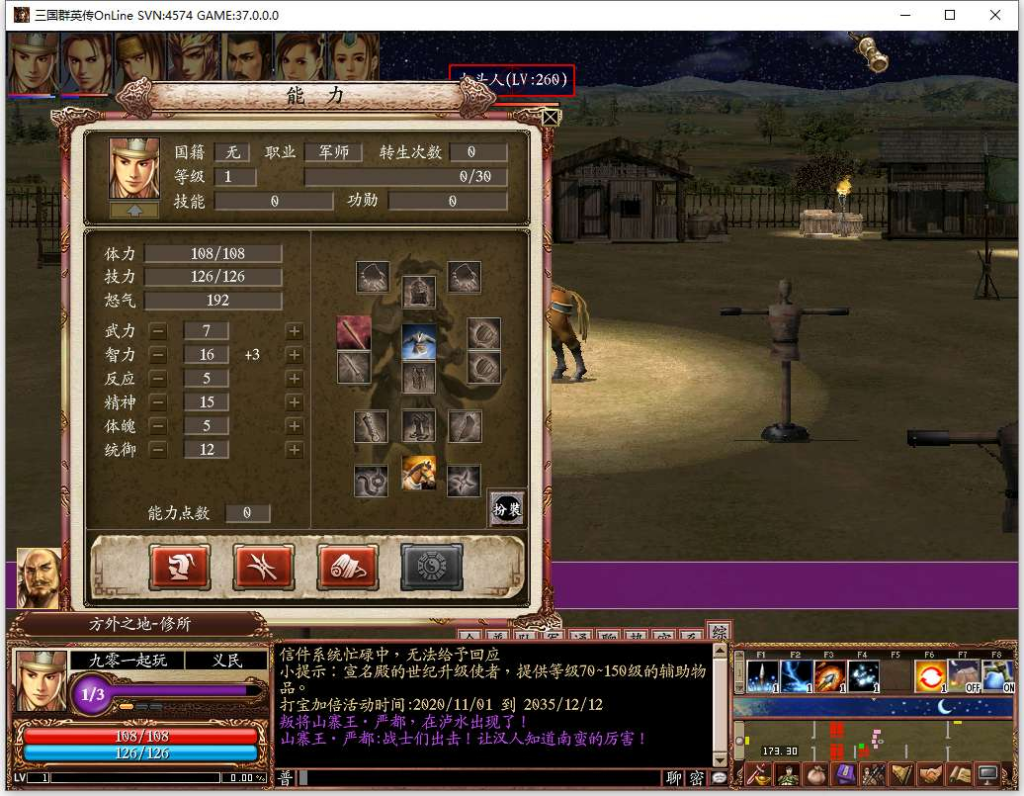 图片[6]|典藏三国策略端游 三国群英传OnLine水浒英豪六职业V36台服版 | 2026最新 | Win一键服务端+GM工具+PC客户端【站长亲测】|不死鸟资源网