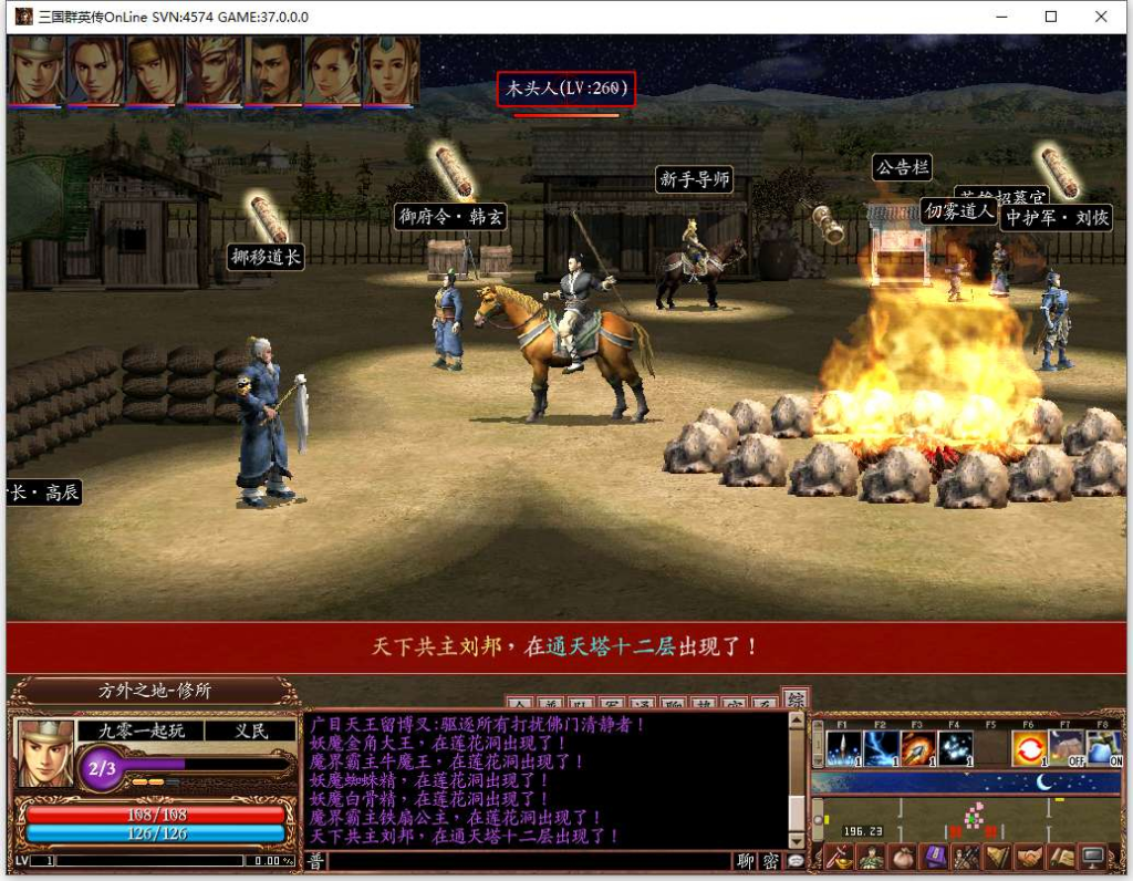 图片[7]|典藏三国策略端游 三国群英传OnLine水浒英豪六职业V36台服版 | 2026最新 | Win一键服务端+GM工具+PC客户端【站长亲测】|不死鸟资源网