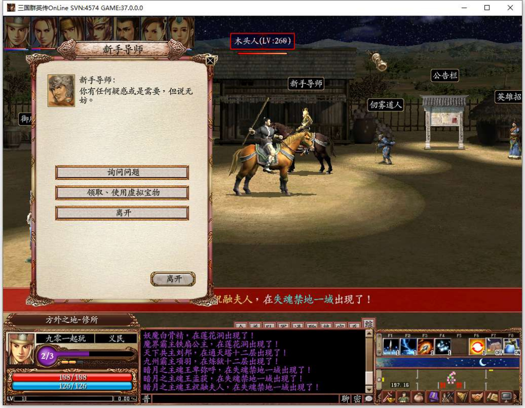 图片[8]|典藏三国策略端游 三国群英传OnLine水浒英豪六职业V36台服版 | 2026最新 | Win一键服务端+GM工具+PC客户端【站长亲测】|不死鸟资源网