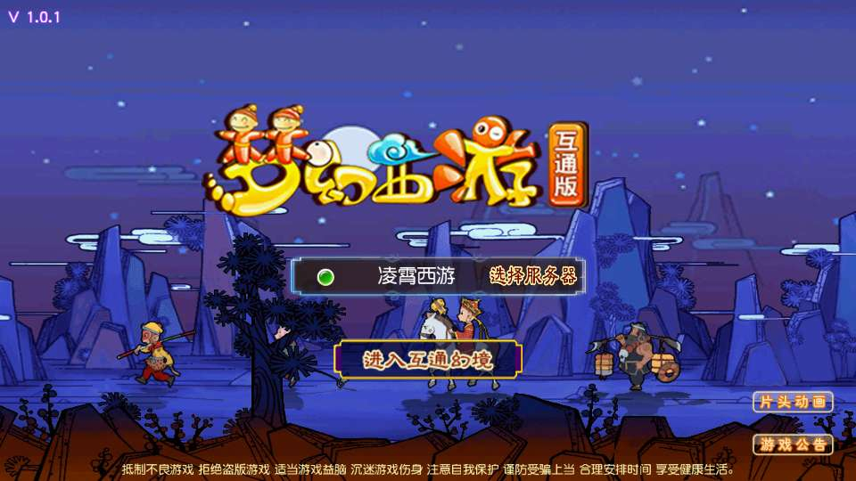 图片[1]|MT3换皮梦幻 凌霄西游尊享挂机进阶版 | 2026最新 | 一键镜像端+Linux服务端+源码+管理后台【站长亲测】|不死鸟资源网