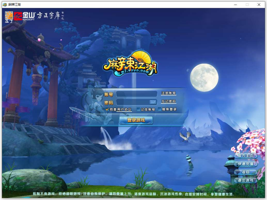 图片[1]|Q版武侠端游 麻辣江湖修复版 | 2026最新 | 一键镜像端+Linux服务端+GM充值后台+PC客户端【站长亲测】|不死鸟资源网