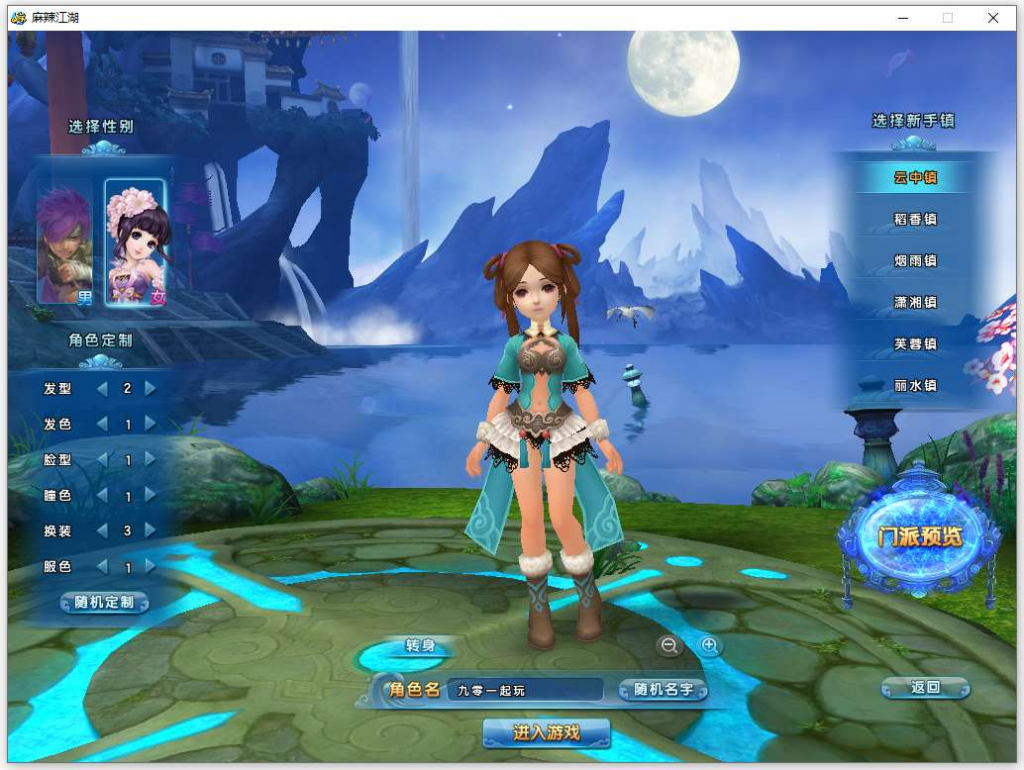 图片[2]|Q版武侠端游 麻辣江湖修复版 | 2026最新 | 一键镜像端+Linux服务端+GM充值后台+PC客户端【站长亲测】|不死鸟资源网