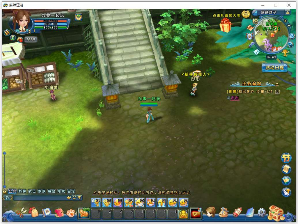 图片[4]|Q版武侠端游 麻辣江湖修复版 | 2026最新 | 一键镜像端+Linux服务端+GM充值后台+PC客户端【站长亲测】|不死鸟资源网