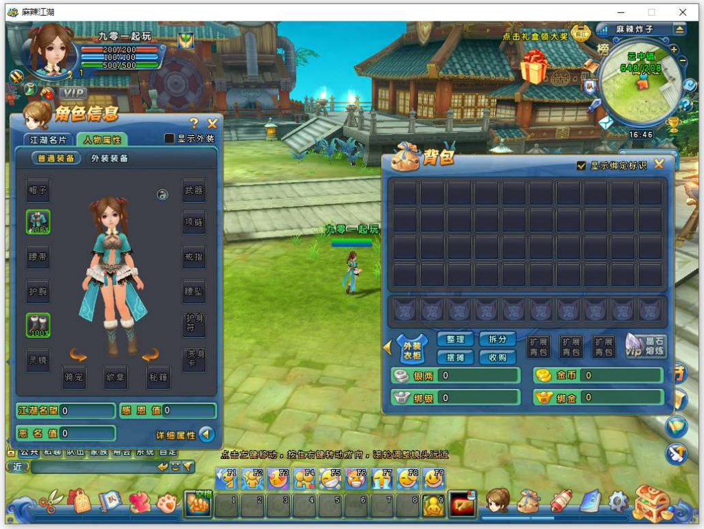 图片[3]|Q版武侠端游 麻辣江湖修复版 | 2026最新 | 一键镜像端+Linux服务端+GM充值后台+PC客户端【站长亲测】|不死鸟资源网