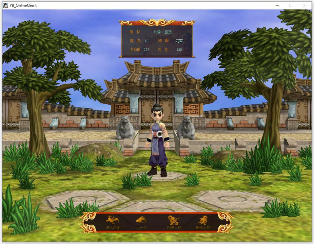 图片[2]|典藏怀旧端游 热血江湖之情怀江湖中变v2.0 | 2026最新 | Win系服务端+PC客户端+百宝阁+管理后台【站长亲测】|不死鸟资源网