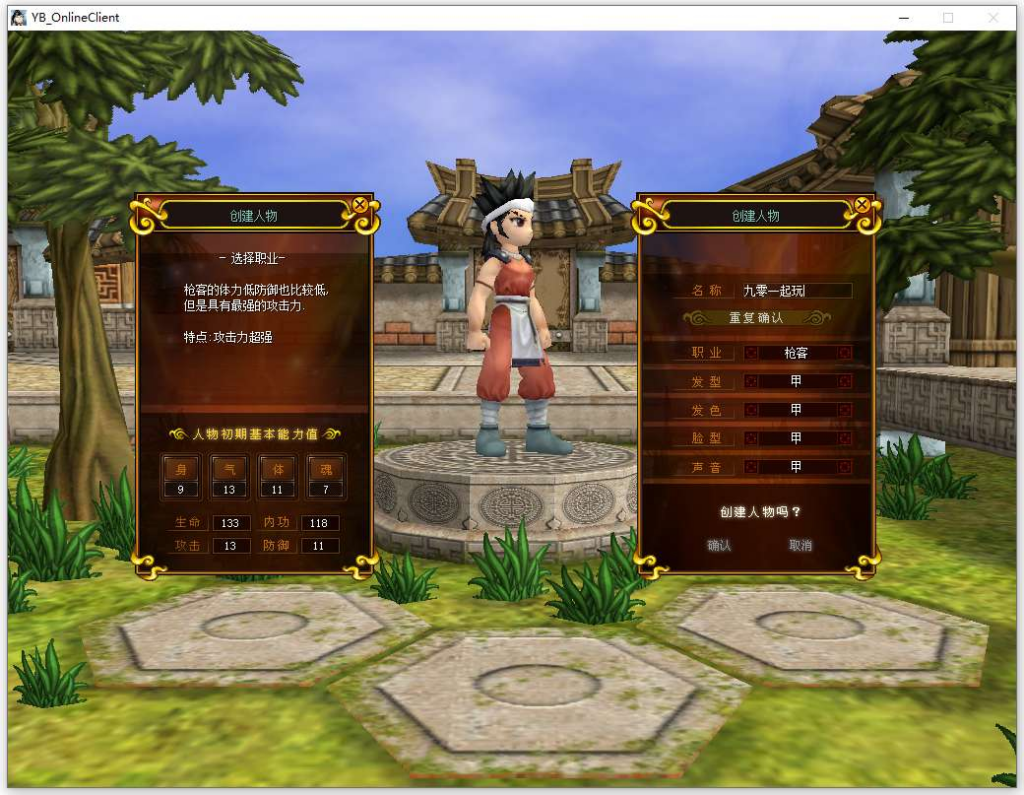 图片[3]|典藏怀旧端游 热血江湖之情怀江湖中变v2.0 | 2026最新 | Win系服务端+PC客户端+百宝阁+管理后台【站长亲测】|不死鸟资源网