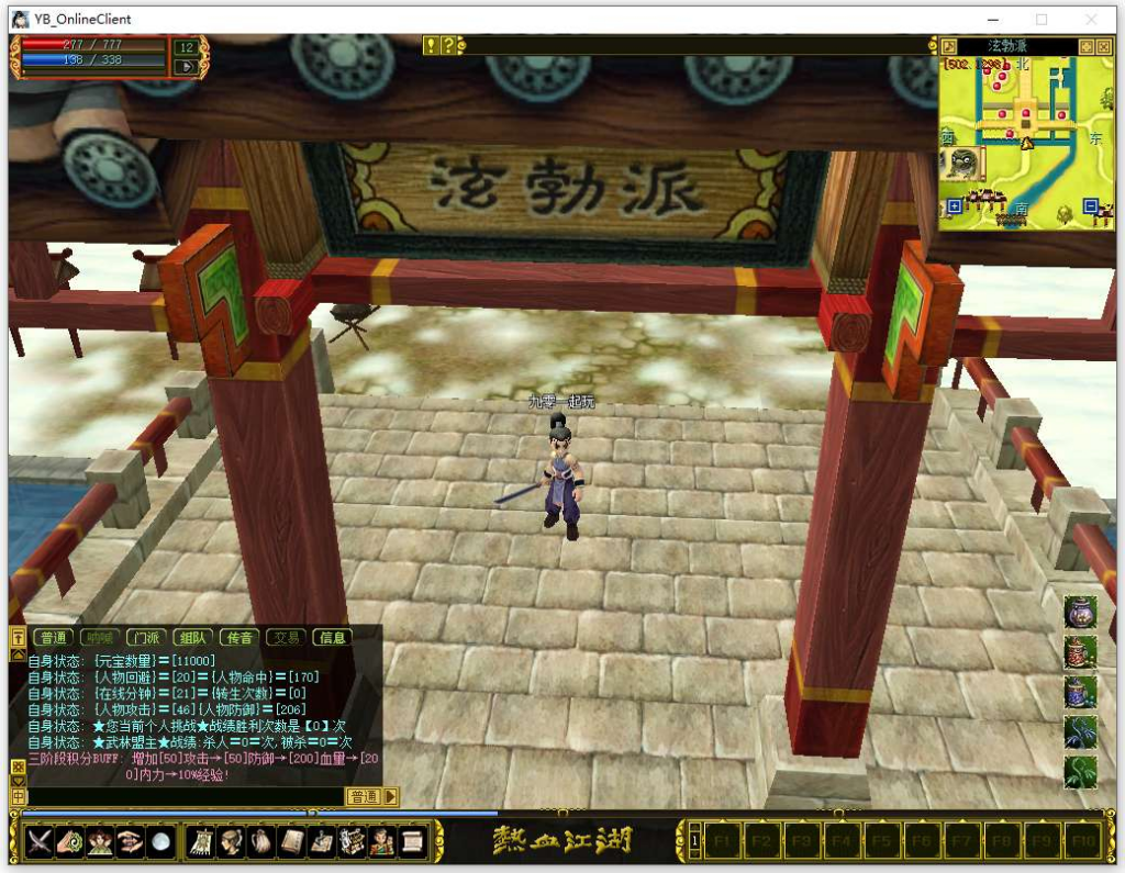 图片[5]|典藏怀旧端游 热血江湖之情怀江湖中变v2.0 | 2026最新 | Win系服务端+PC客户端+百宝阁+管理后台【站长亲测】|不死鸟资源网