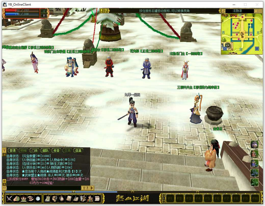 图片[6]|典藏怀旧端游 热血江湖之情怀江湖中变v2.0 | 2026最新 | Win系服务端+PC客户端+百宝阁+管理后台【站长亲测】|不死鸟资源网