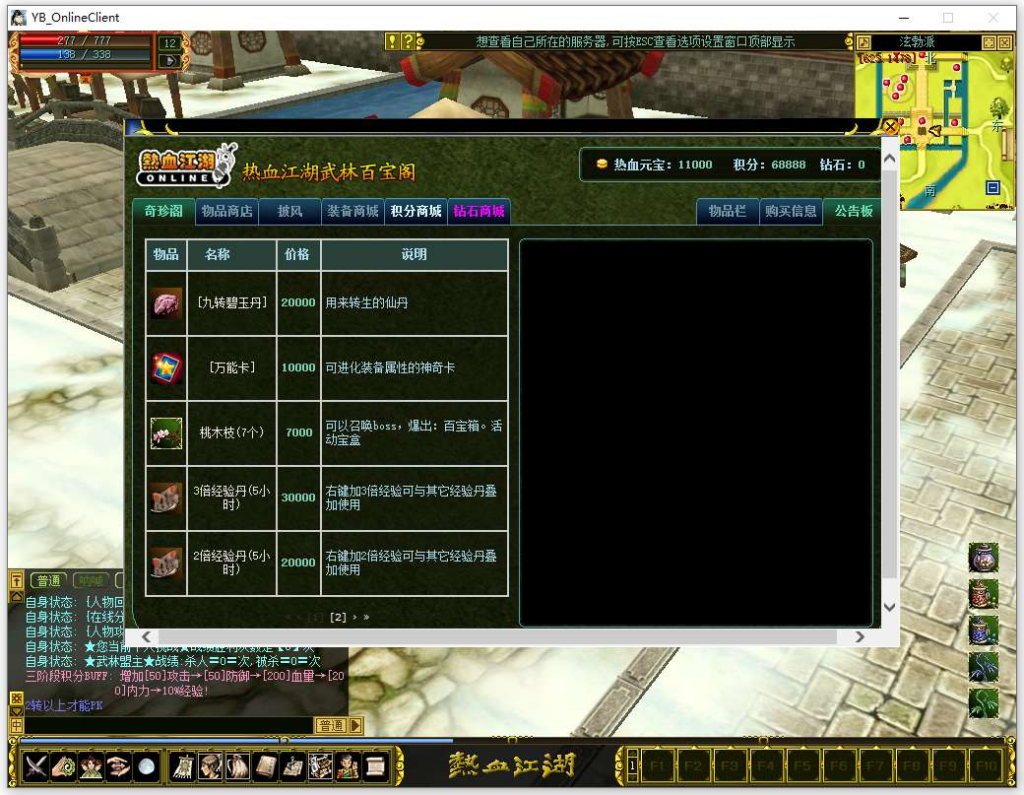 图片[8]|典藏怀旧端游 热血江湖之情怀江湖中变v2.0 | 2026最新 | Win系服务端+PC客户端+百宝阁+管理后台【站长亲测】|不死鸟资源网