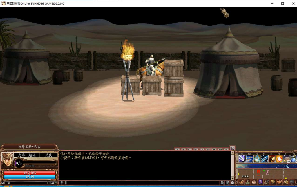 图片[2]|典藏三国策略端游 三国群英传OnLine奉先6职业V24 | 2026最新 | Win一键服务端+GM工具+PC客户端+教程【站长亲测】|不死鸟资源网