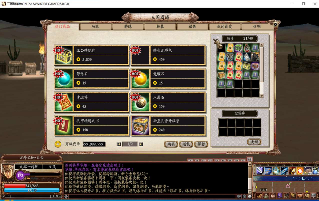 图片[4]|典藏三国策略端游 三国群英传OnLine奉先6职业V24 | 2026最新 | Win一键服务端+GM工具+PC客户端+教程【站长亲测】|不死鸟资源网