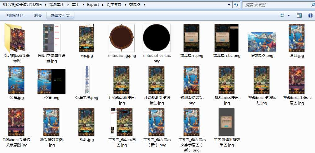 图片[3]|船长请开炮 全套源码 | 2026最新 | 服务端+客户端+部署教程+源码适配工具【站长亲测】|不死鸟资源网