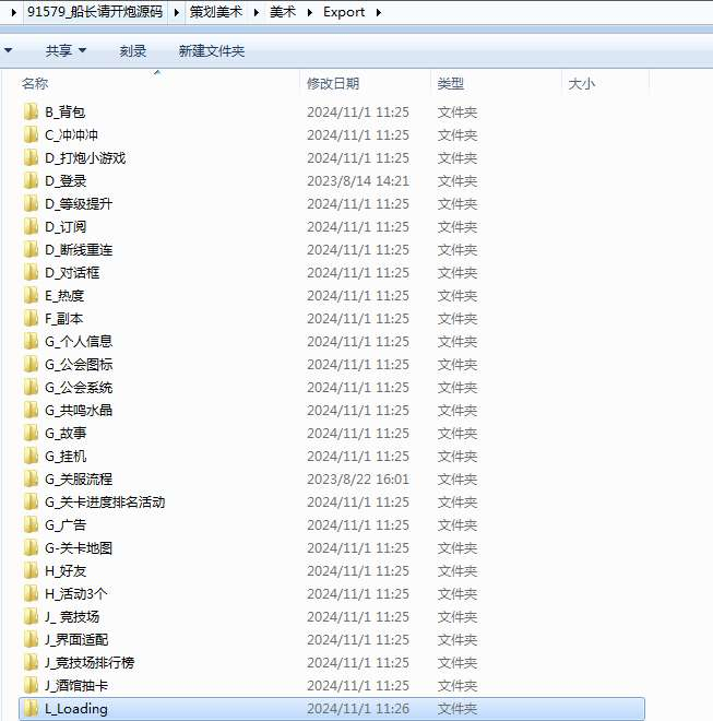 图片[4]|船长请开炮 全套源码 | 2026最新 | 服务端+客户端+部署教程+源码适配工具【站长亲测】|不死鸟资源网