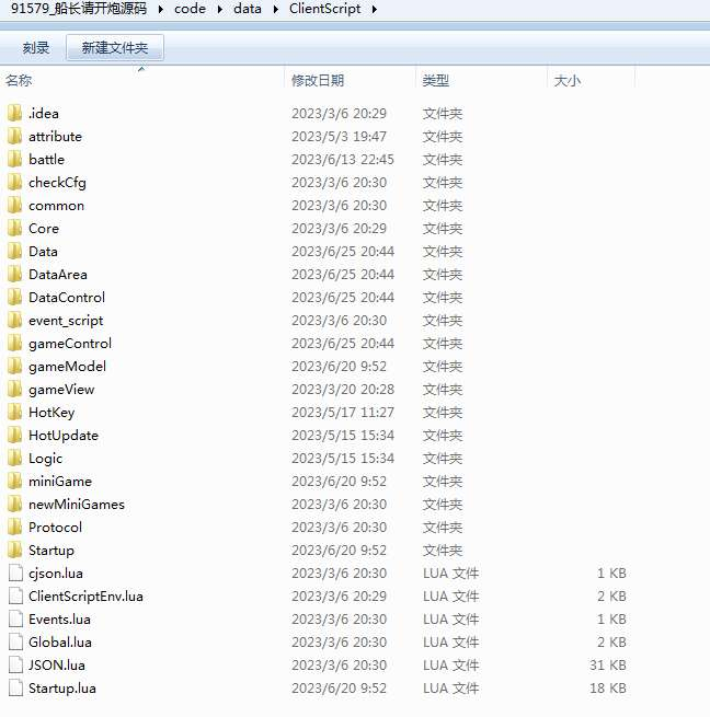 图片[5]|船长请开炮 全套源码 | 2026最新 | 服务端+客户端+部署教程+源码适配工具【站长亲测】|不死鸟资源网