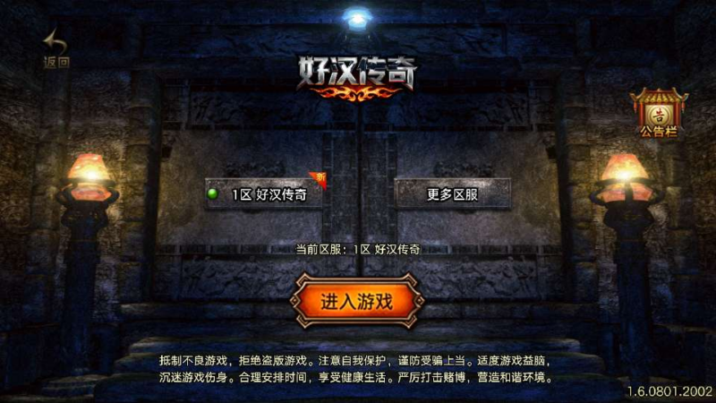 战神引擎 1.80好汉传奇[白猪3] | 2026整理 | 特色服务端+锁妖塔+冰封神殿+寻龙秘境【站长亲测】|不死鸟资源网