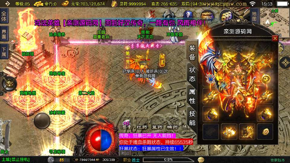 图片[2]|战神引擎 1.80好汉传奇[白猪3] | 2026整理 | 特色服务端+锁妖塔+冰封神殿+寻龙秘境【站长亲测】|不死鸟资源网