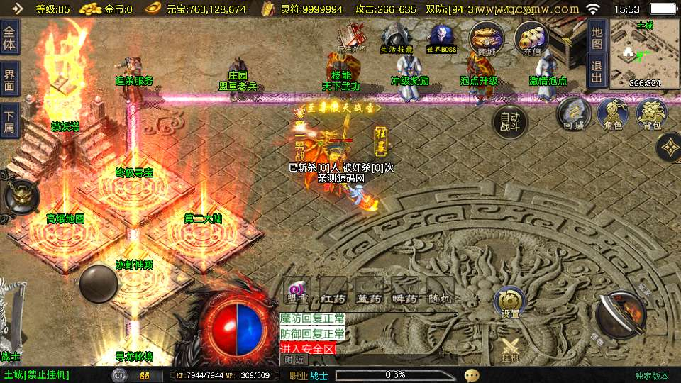 图片[3]|战神引擎 1.80好汉传奇[白猪3] | 2026整理 | 特色服务端+锁妖塔+冰封神殿+寻龙秘境【站长亲测】|不死鸟资源网