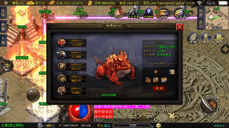 图片[4]|战神引擎 1.80好汉传奇[白猪3] | 2026整理 | 特色服务端+锁妖塔+冰封神殿+寻龙秘境【站长亲测】|不死鸟资源网