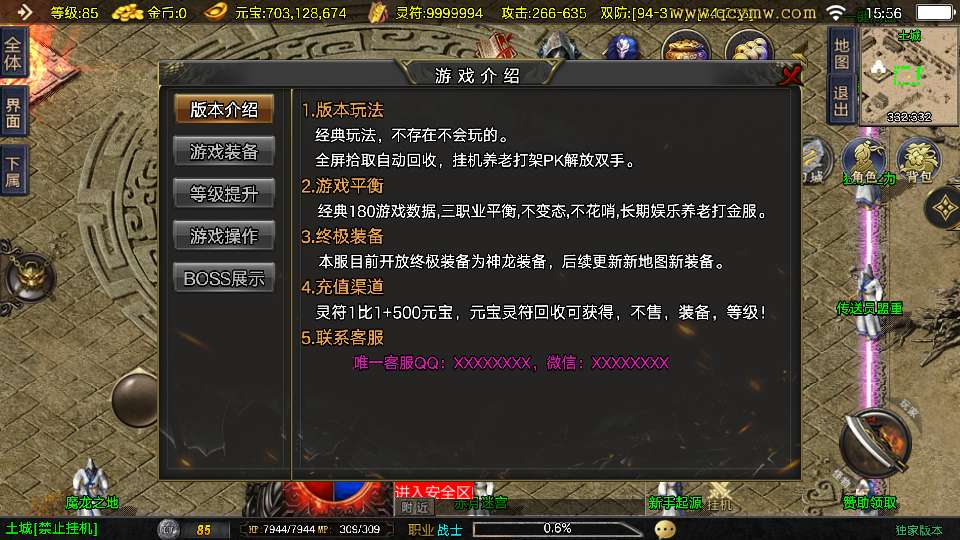 图片[6]|战神引擎 1.80好汉传奇[白猪3] | 2026整理 | 特色服务端+锁妖塔+冰封神殿+寻龙秘境【站长亲测】|不死鸟资源网