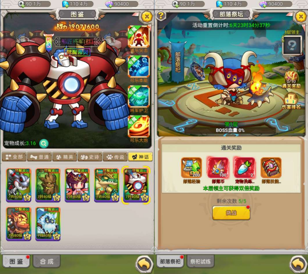 图片[3]|怀旧H5游戏 石器时代定制内购版 | 2026最新 | 一键镜像端+Linux手工端+CDK内购后台+安卓+教程【站长亲测】|不死鸟资源网