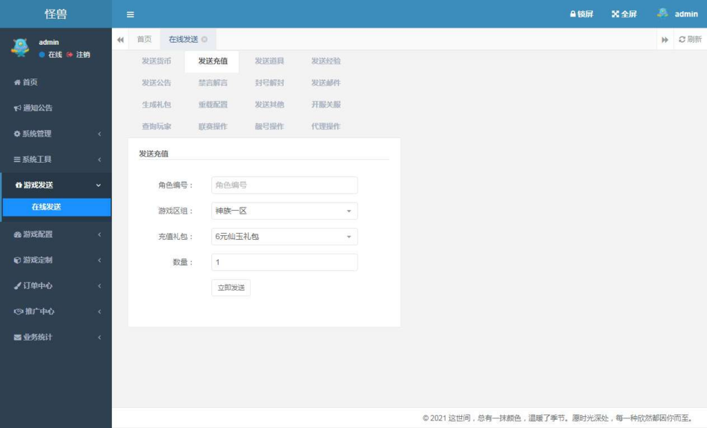 图片[5]|大话回合手游 缥缈西游之神族修复版 | 2026最新 | 一键镜像端+Linux手工端+加解密工具+CDK授权后台+教程【站长亲测】|不死鸟资源网
