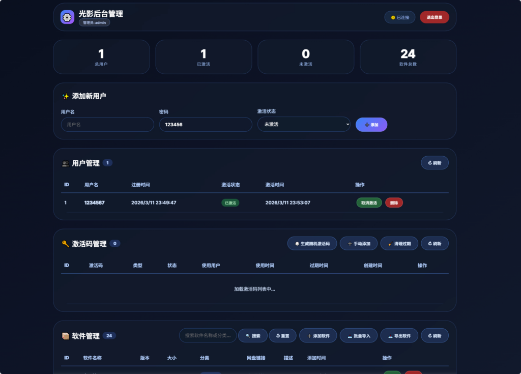 图片[2]|简约大气版网页版软件库1.0.0版本源码|不死鸟资源网