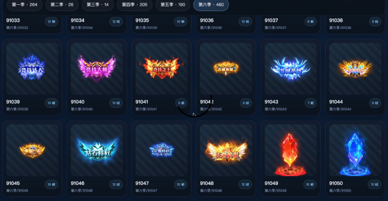 1159套GIF动态称号，PNG序列帧素材|不死鸟资源网