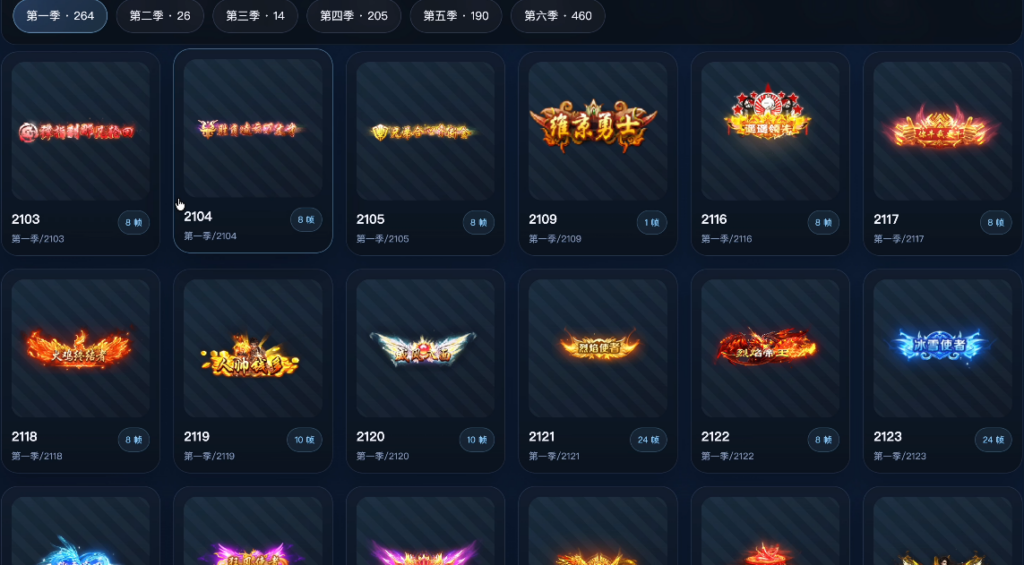 图片[2]|1159套GIF动态称号，PNG序列帧素材|不死鸟资源网