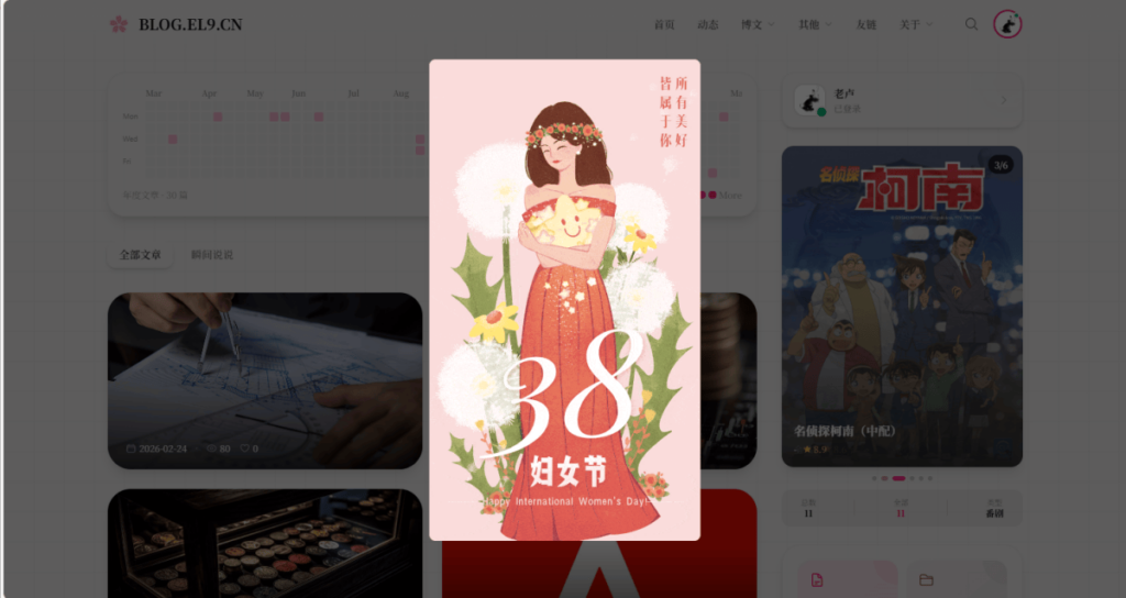 图片[1]|网站节日弹窗自动实现|不死鸟资源网