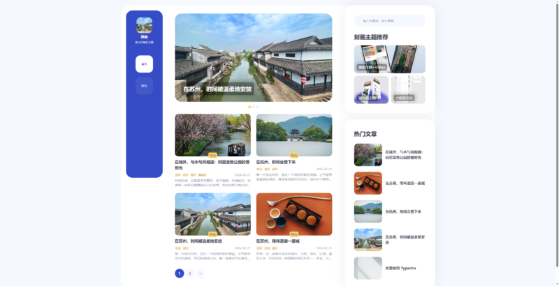 【免费开源】moment此刻主题，一款好看的主题|不死鸟资源网