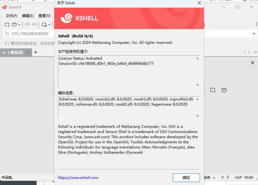 图片[2]|Xshell 8 Build 0095p破解版|不死鸟资源网