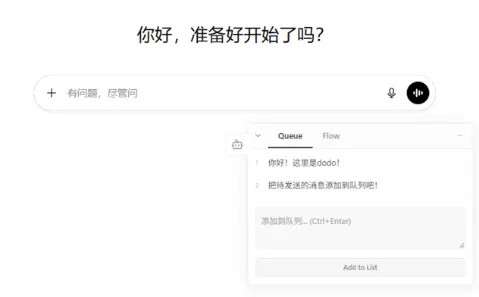 [开源] dodo - GPT对话跳转 与 消息队列管理|不死鸟资源网
