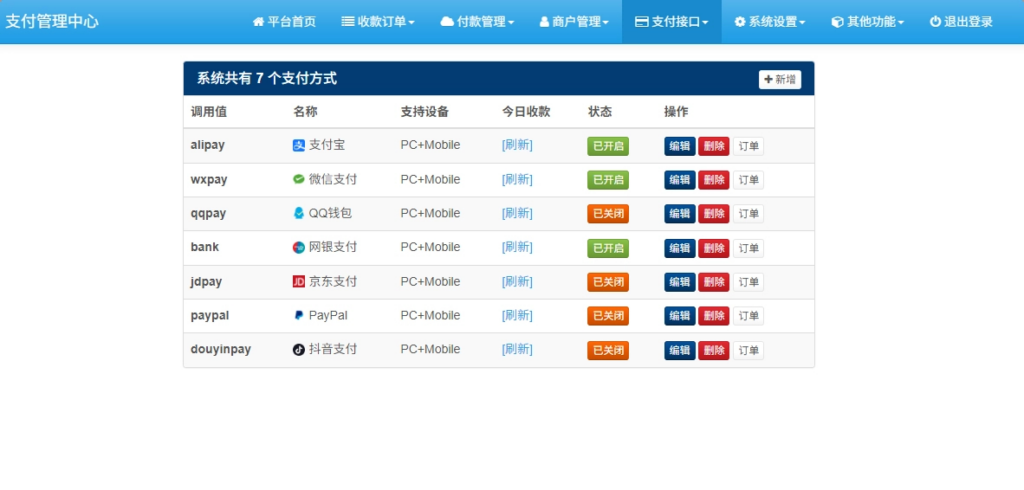 图片[2]|易支付最新版下载 来自投稿附拉卡拉moss插件和缴费易|不死鸟资源网