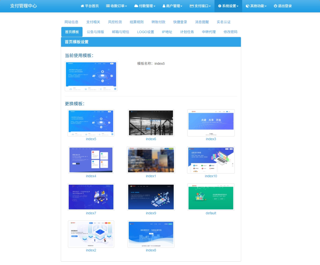 图片[3]|易支付最新版下载 来自投稿附拉卡拉moss插件和缴费易|不死鸟资源网