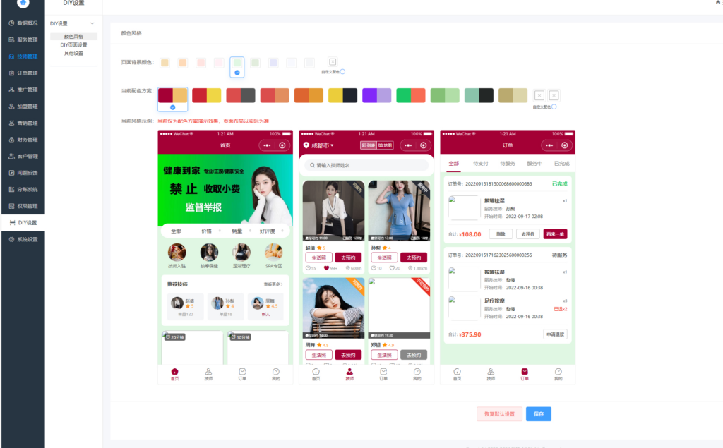 图片[4]|东郊到家同款上门按摩系统源码部署视频教程 同城服务小程序 H5 后台 DIY 搭建|不死鸟资源网