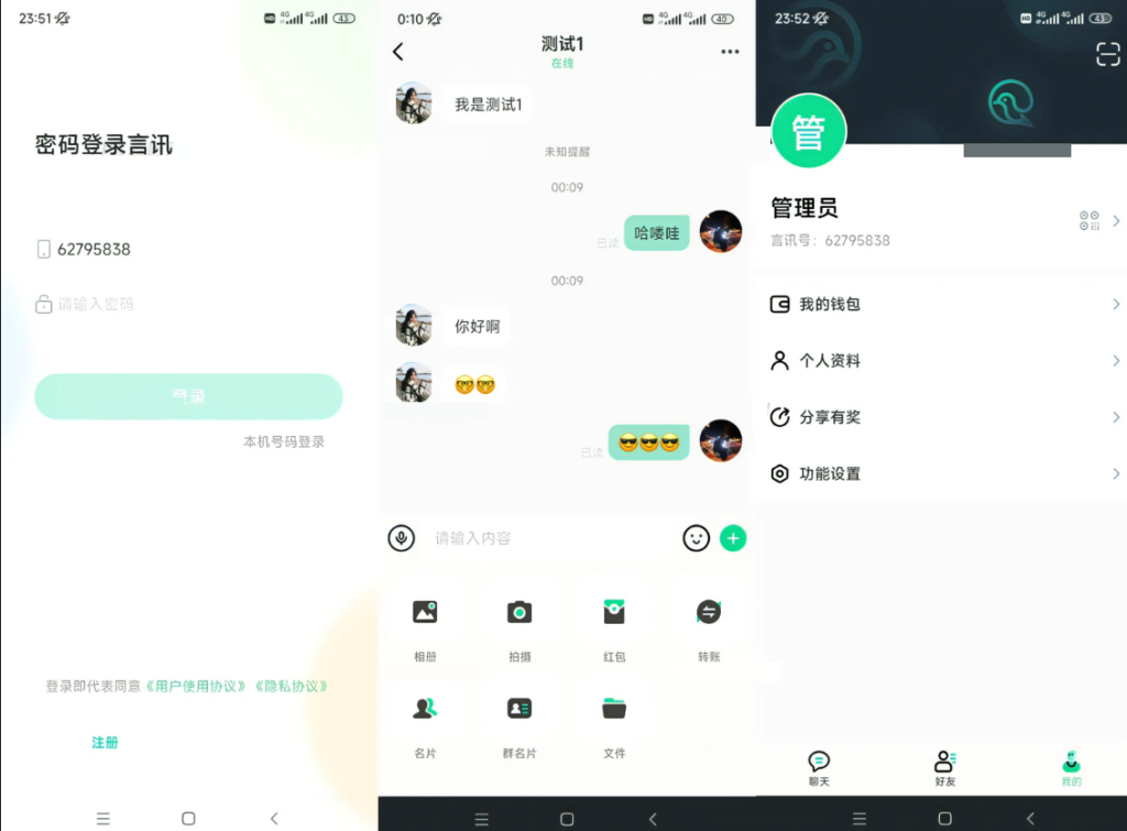 图片[1]|最新鸽哒IM即时通讯系统源码 带安卓、苹果、PC端（全开源）+视频教程|不死鸟资源网
