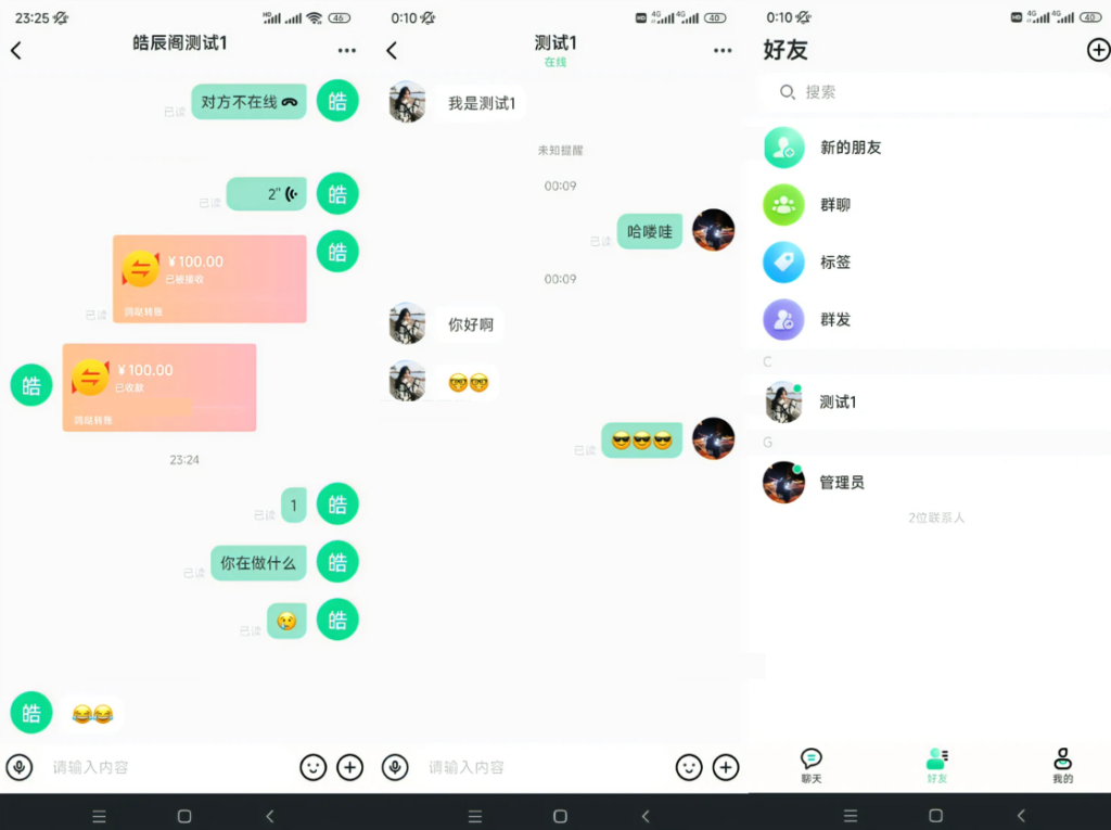 图片[2]|最新鸽哒IM即时通讯系统源码 带安卓、苹果、PC端（全开源）+视频教程|不死鸟资源网