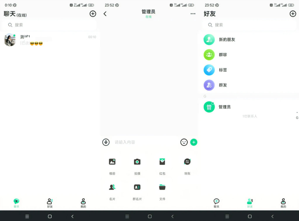 图片[3]|最新鸽哒IM即时通讯系统源码 带安卓、苹果、PC端（全开源）+视频教程|不死鸟资源网