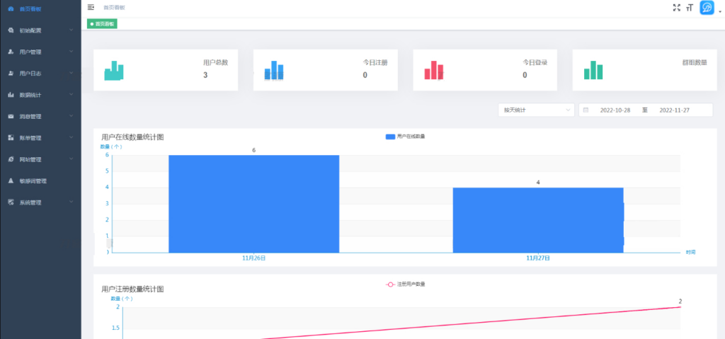 图片[5]|最新鸽哒IM即时通讯系统源码 带安卓、苹果、PC端（全开源）+视频教程|不死鸟资源网