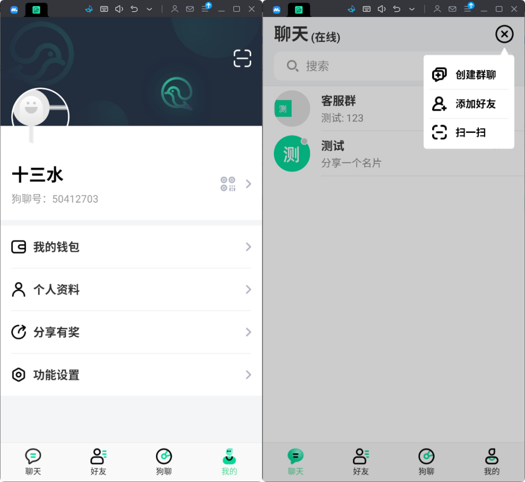 图片[7]|最新鸽哒IM即时通讯系统源码 带安卓、苹果、PC端（全开源）+视频教程|不死鸟资源网