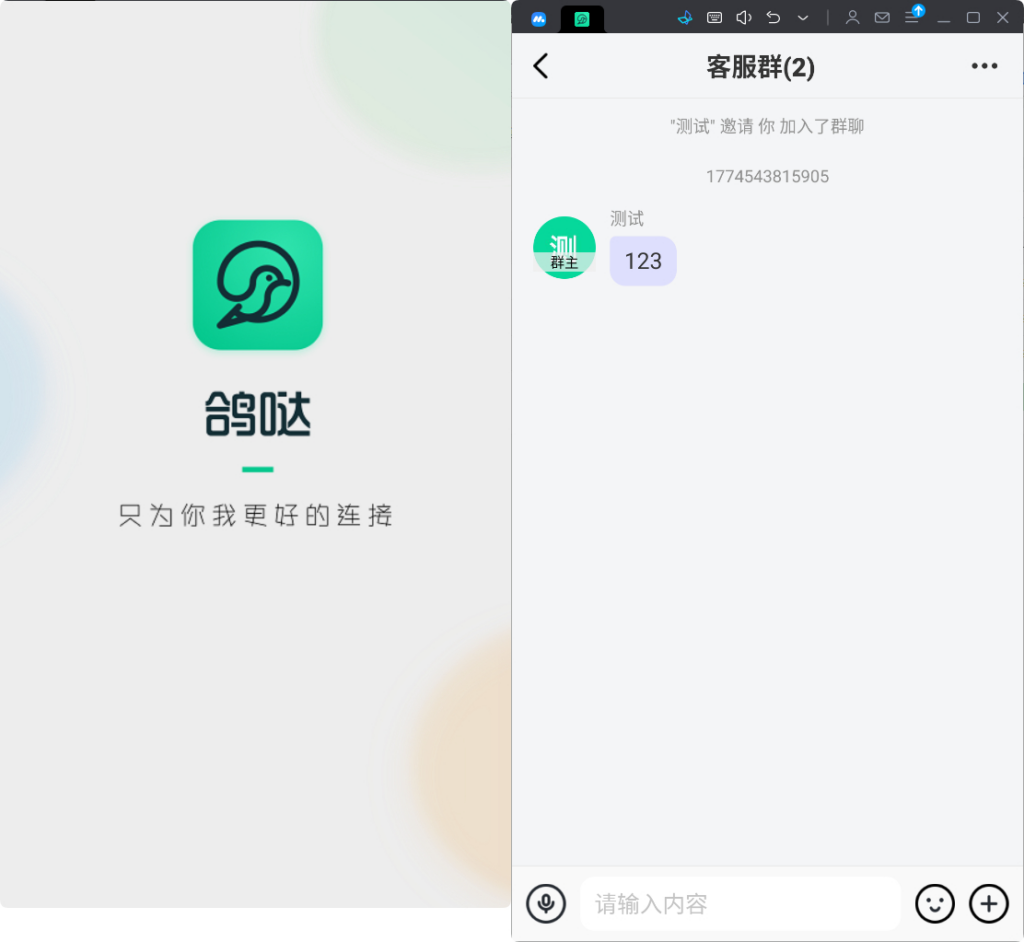 图片[8]|最新鸽哒IM即时通讯系统源码 带安卓、苹果、PC端（全开源）+视频教程|不死鸟资源网