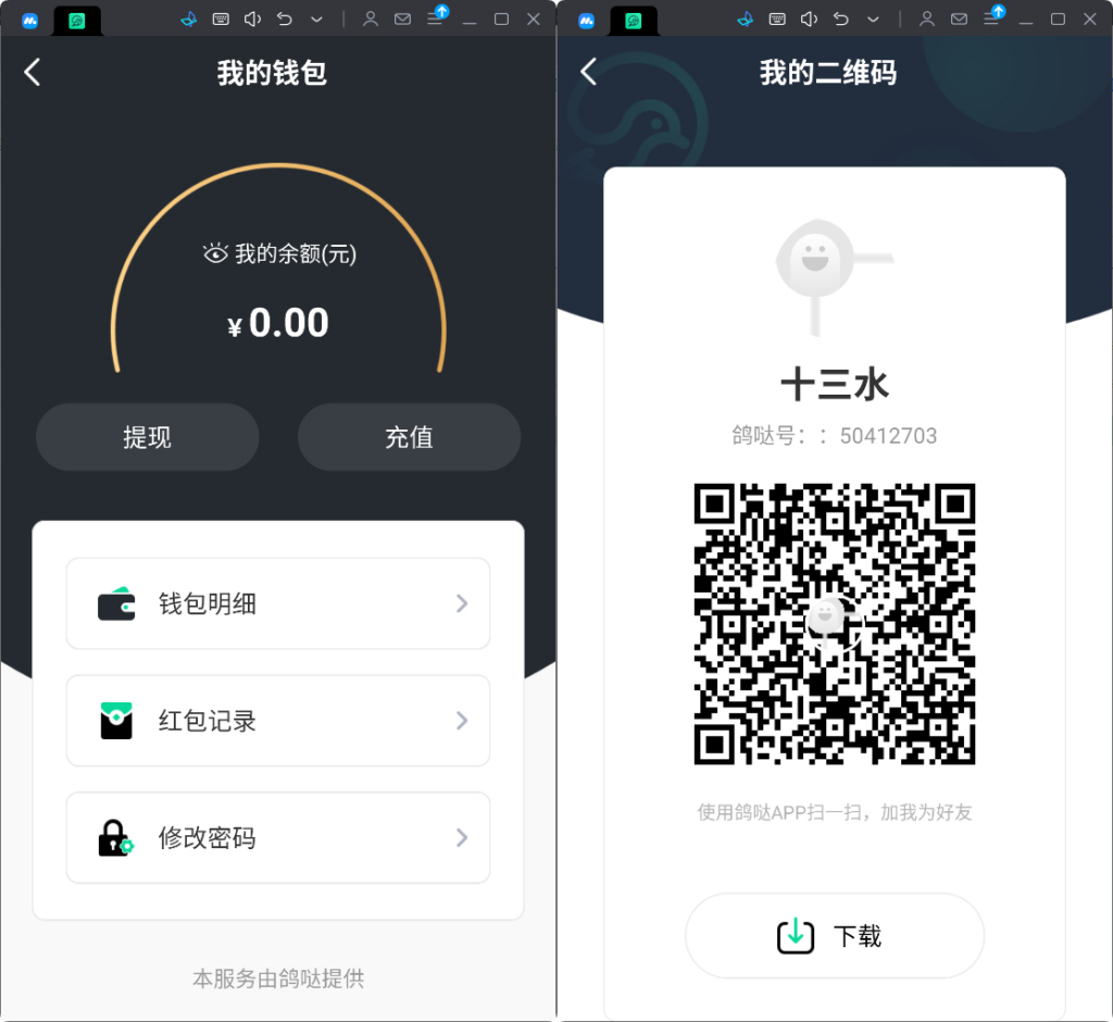 图片[9]|最新鸽哒IM即时通讯系统源码 带安卓、苹果、PC端（全开源）+视频教程|不死鸟资源网